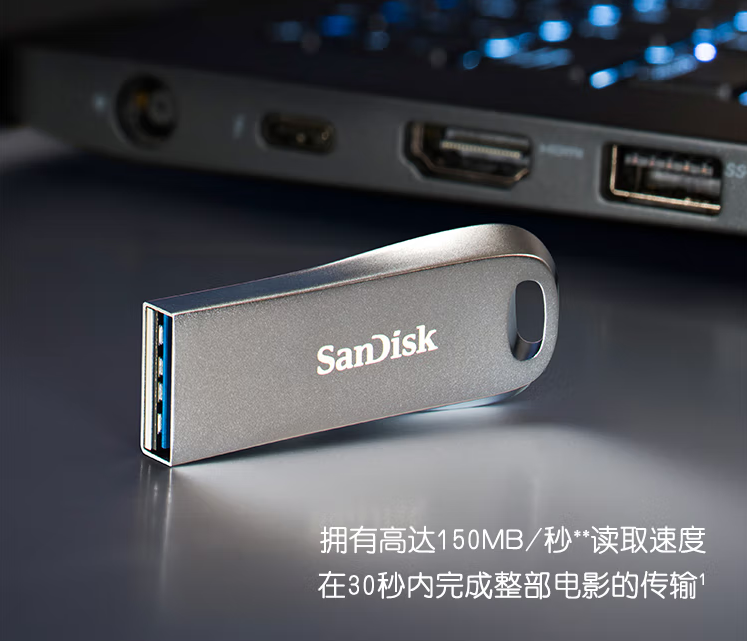 闪迪(SanDisk) 128GB USB3.1 U盘