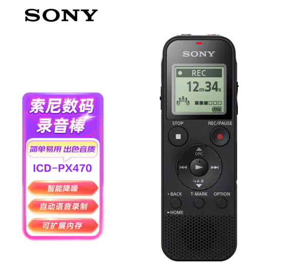索尼（SONY）录音笔ICD-PX470 4GB 黑色