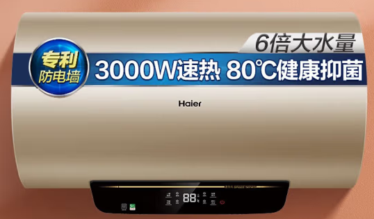 海尔 Haier 80升家用电热水器3000W速热 EC8001-Q7S