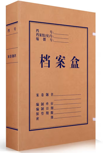 得力 deli 高质感牛皮纸档案盒 5921 40mm (棕黄色)